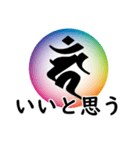 干支の守護梵字(カーン)（個別スタンプ：19）