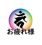 干支の守護梵字(カーン)（個別スタンプ：20）