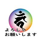 干支の守護梵字(カーン)（個別スタンプ：21）