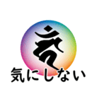 干支の守護梵字(カーン)（個別スタンプ：22）