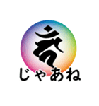 干支の守護梵字(カーン)（個別スタンプ：23）