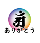 干支の守護梵字(アン)（個別スタンプ：5）