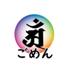 干支の守護梵字(アン)（個別スタンプ：7）