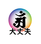 干支の守護梵字(アン)（個別スタンプ：8）