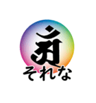 干支の守護梵字(アン)（個別スタンプ：11）