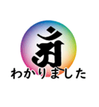 干支の守護梵字(アン)（個別スタンプ：13）