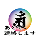 干支の守護梵字(アン)（個別スタンプ：14）