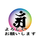 干支の守護梵字(アン)（個別スタンプ：21）