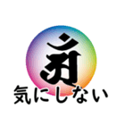 干支の守護梵字(アン)（個別スタンプ：22）