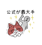 オタクと公式（個別スタンプ：1）