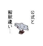 オタクと公式（個別スタンプ：8）