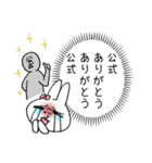 オタクと公式（個別スタンプ：9）
