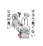 オタクと公式（個別スタンプ：16）