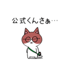 オタクと公式（個別スタンプ：17）