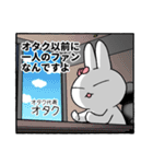 オタクと公式（個別スタンプ：34）