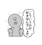 オタクと公式（個別スタンプ：36）