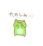 ただのカエルちゃんスタンプ（個別スタンプ：14）