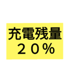 充電残量スタンプ！ その3(20～01％)（個別スタンプ：1）