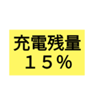 充電残量スタンプ！ その3(20～01％)（個別スタンプ：2）