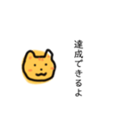 むぎわらねこ【エンパワーメント2】（個別スタンプ：3）