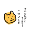 むぎわらねこ【エンパワーメント2】（個別スタンプ：4）