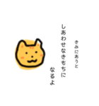 むぎわらねこ【エンパワーメント2】（個別スタンプ：6）