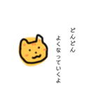 むぎわらねこ【エンパワーメント2】（個別スタンプ：9）
