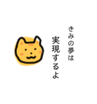 むぎわらねこ【エンパワーメント2】（個別スタンプ：13）