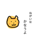 むぎわらねこ【エンパワーメント2】（個別スタンプ：14）