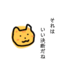 むぎわらねこ【エンパワーメント2】（個別スタンプ：26）