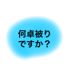 ホス狂のための被りスタンプ（個別スタンプ：2）