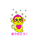 モンキー モモ（個別スタンプ：2）