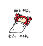 かにかに兄さんの生活（個別スタンプ：11）
