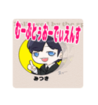 長又みつきのそれこそスタンプ（個別スタンプ：5）
