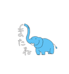 ゾウさん。ときどき、アフロさん。（個別スタンプ：11）