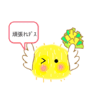 ひよこの日常mm（個別スタンプ：8）