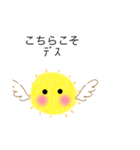 ひよこの日常mm（個別スタンプ：12）