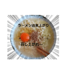塩ラーメン召し上がれ（個別スタンプ：3）