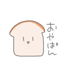 パンとはなそうか（個別スタンプ：2）