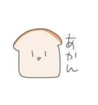 パンとはなそうか（個別スタンプ：6）