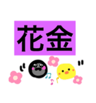 ヒヨコのピーとゴーちゃん死語（個別スタンプ：1）