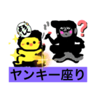 ヒヨコのピーとゴーちゃん死語（個別スタンプ：2）