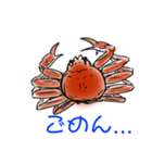かにすたんぷ。（個別スタンプ：10）