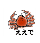 かにすたんぷ。（個別スタンプ：12）