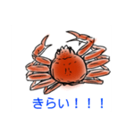 かにすたんぷ。（個別スタンプ：14）