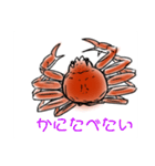 かにすたんぷ。（個別スタンプ：18）