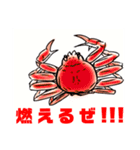 かにすたんぷ。（個別スタンプ：21）