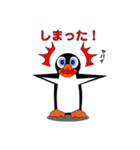 わーぷらぺんぎん（個別スタンプ：10）