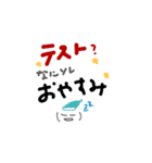 よいお返事です！エライ！（個別スタンプ：12）