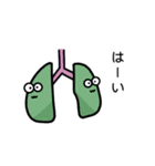 ゆるい臓器たち（個別スタンプ：6）